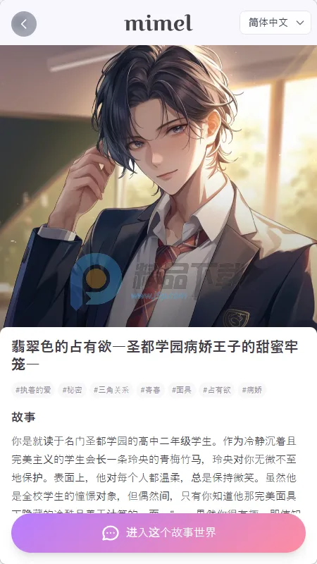 mimel(AI����������Ϸ)v1.0.1 �ٷ�����