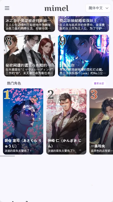 mimel(AI����������Ϸ)v1.0.1 �ٷ�����