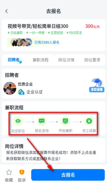 兼职小鱼赚最新手机版 兼职小鱼赚最新手机版