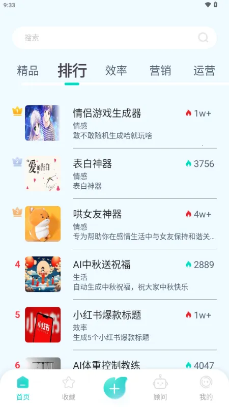 ����AI(���ܽ���Ӧ��)v1.0.1 ��Ѱ�