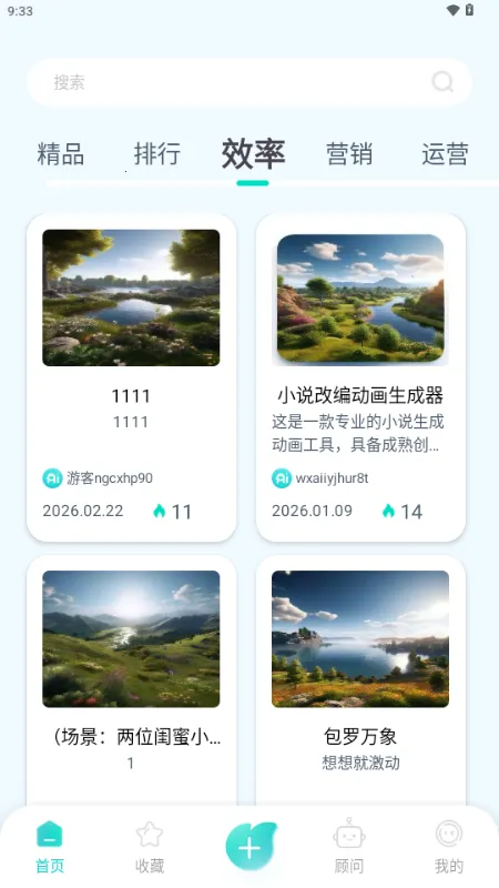 ����AI(���ܽ���Ӧ��)v1.0.1 ��Ѱ�