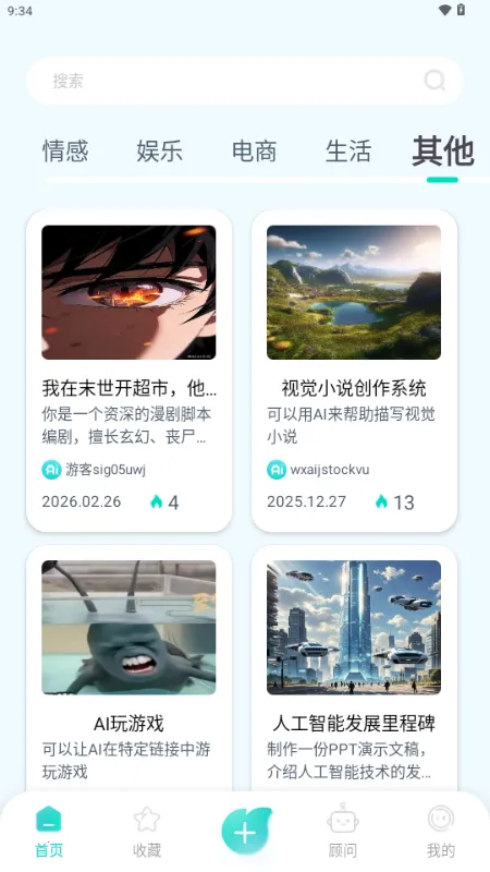 ����AI(���ܽ���Ӧ��)v1.0.1 ��Ѱ�