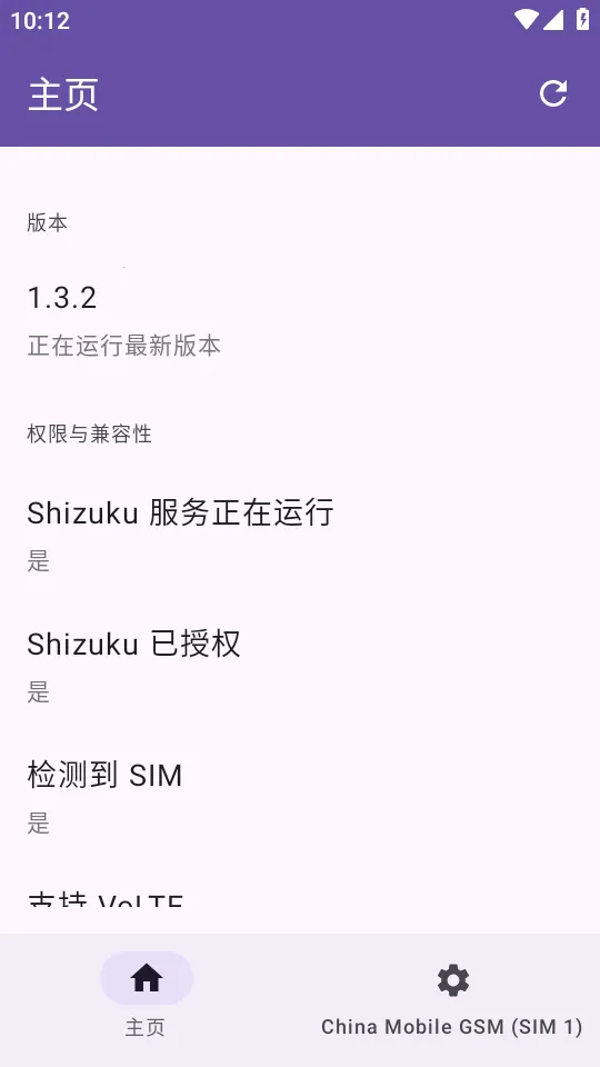 Pixel IMS(�ֻ����ܽ���)v1.3.2 �ֻ���