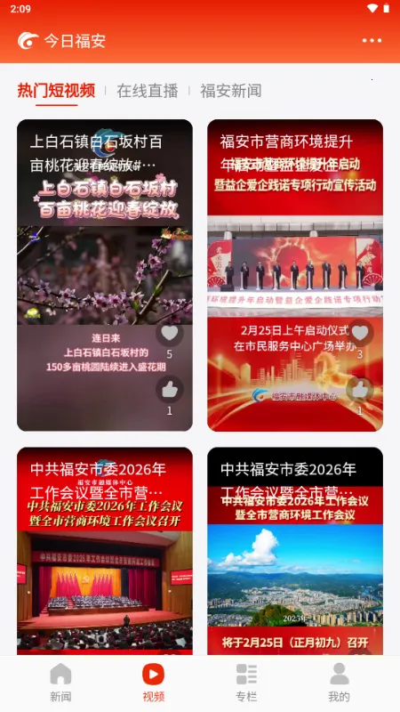 ���ո���2026�ٷ�����v1.0.3 ��׿��