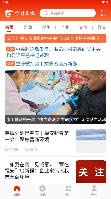 ���ո���2026�ٷ�����v1.0.3 ��׿��