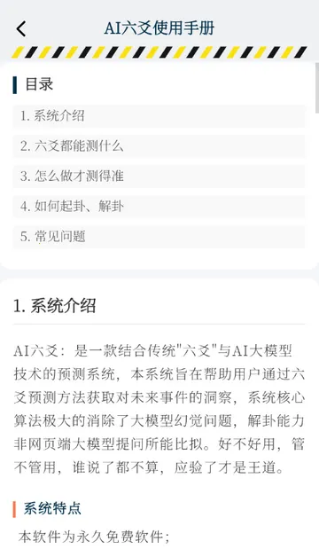 AI��س����2026�ٷ�����v1.0.0 ��׿��