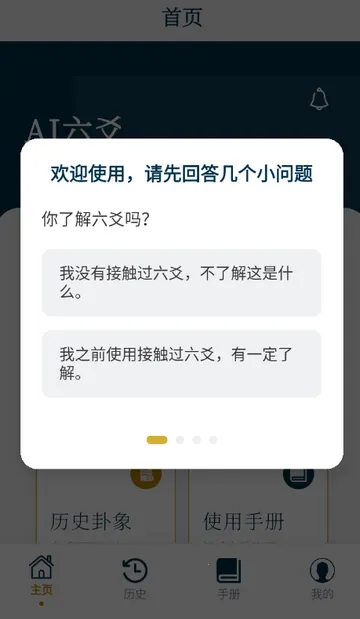 AI��س����2026�ٷ�����v1.0.0 ��׿��