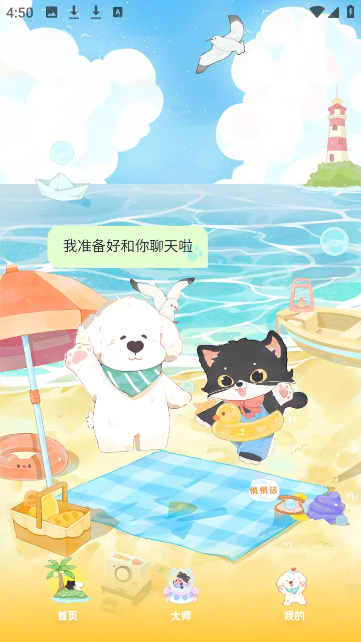 MOYO AI聊天2026最新版本 MOYO AI聊天2026最新版本