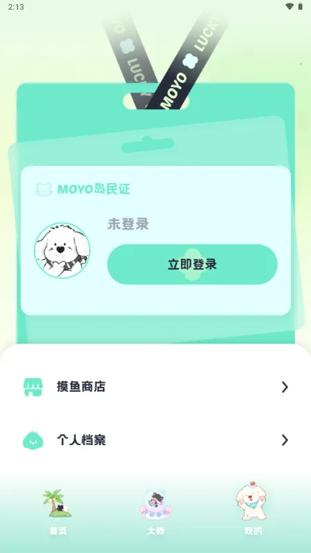 MOYO AI����2026���°汾v2.2.6 �ٷ�����