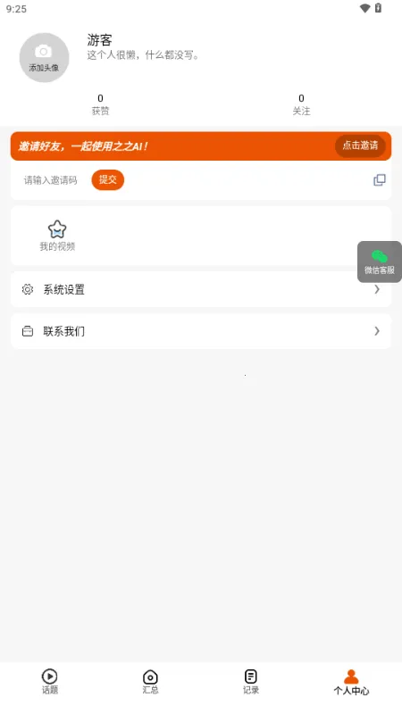 ֮֮AI�����ֻ���v1.0.0 �ֻ���