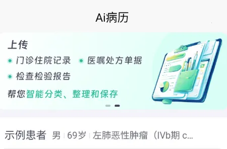 智愈病历2026官方最新版本 智愈病历2026官方最新版本