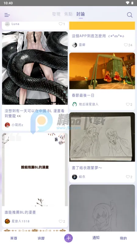 SouNova ��Ů�������ֻ���v1.0.66 �ٷ�����