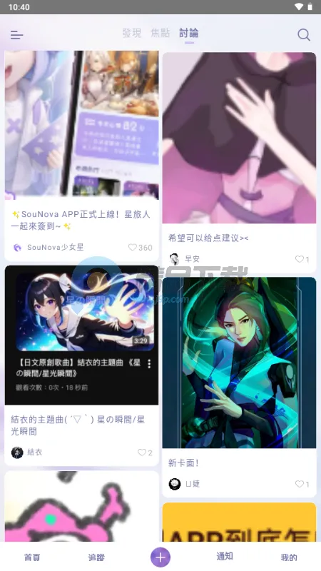 SouNova ��Ů�������ֻ���v1.0.66 �ٷ�����