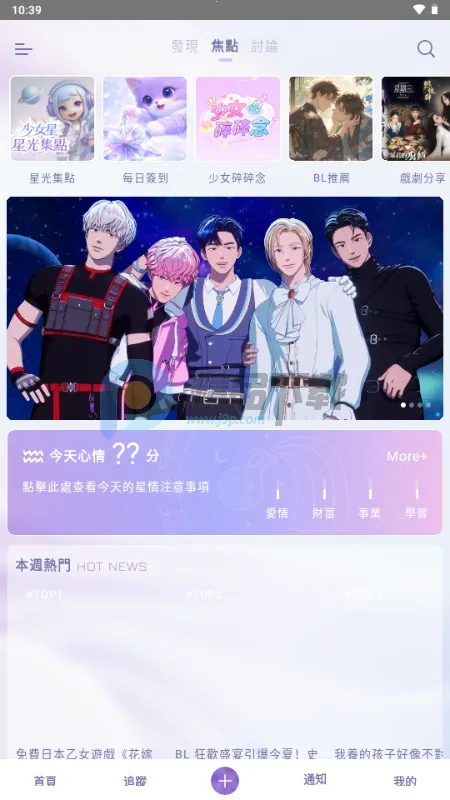 SouNova ��Ů�������ֻ���v1.0.66 �ٷ�����