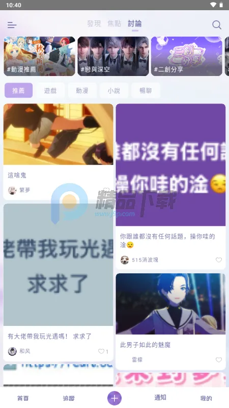 SouNova ��Ů�������ֻ���v1.0.66 �ٷ�����