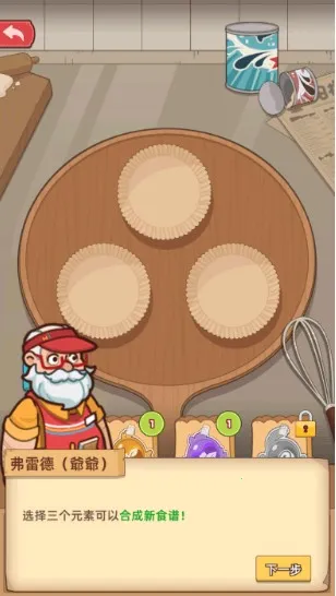 我的面包房物语无限金币版 我的面包房物语无限金币版