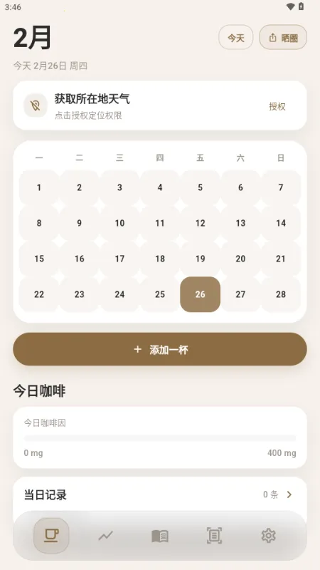 ����(���ȼ�¼����)v1.1.0 ��׿��