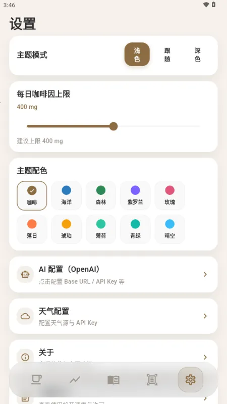 ����(���ȼ�¼����)v1.1.0 ��׿��