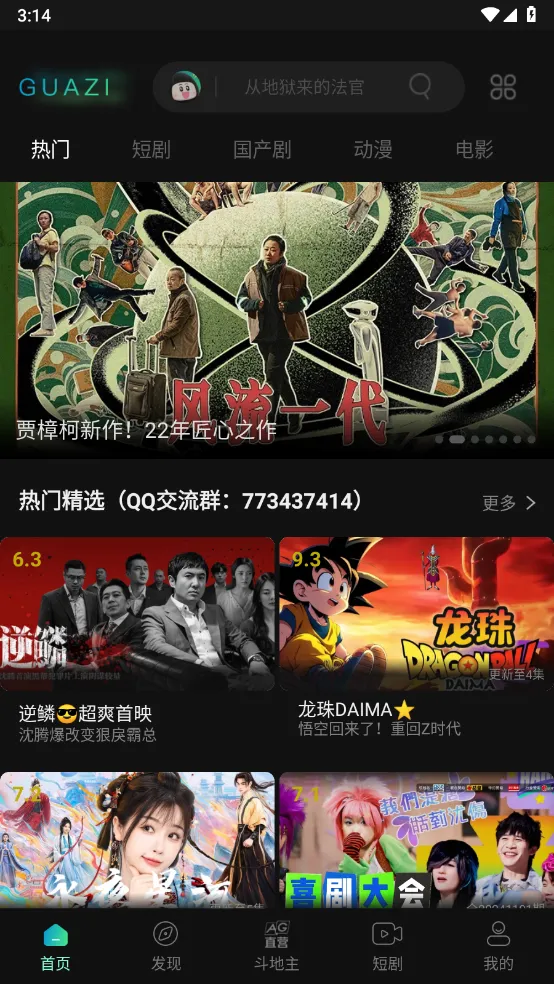 ������Ƶ2026���°汾v3.0.3.6 �ٷ�����