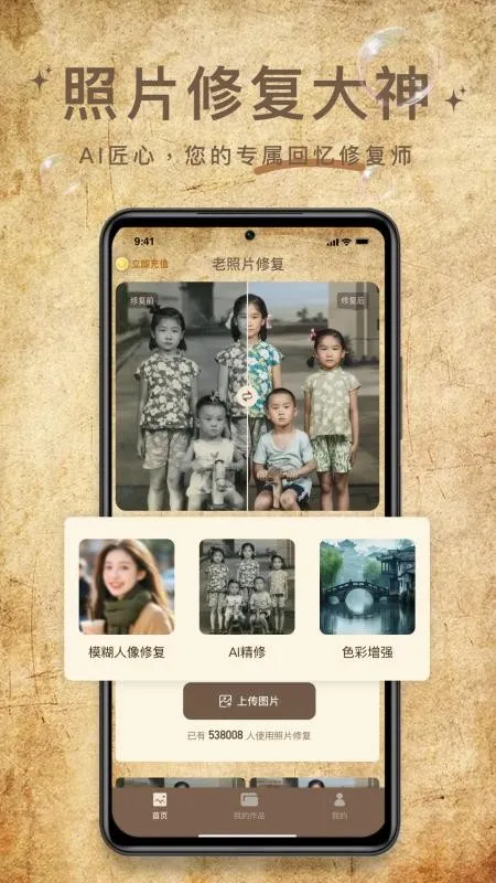 ��Ƭ�޸�����(��Ƭ�޸�����)v1.0.2 �ֻ���