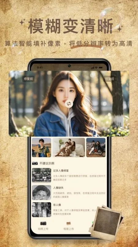 ��Ƭ�޸�����(��Ƭ�޸�����)v1.0.2 �ֻ���