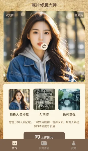 ��Ƭ�޸�����app