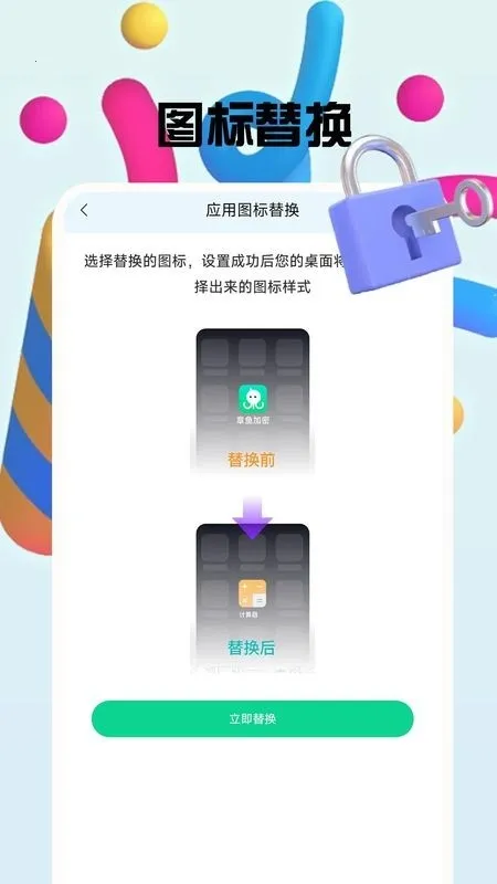 �����������(��˽��������)v1.0.8 �ֻ���