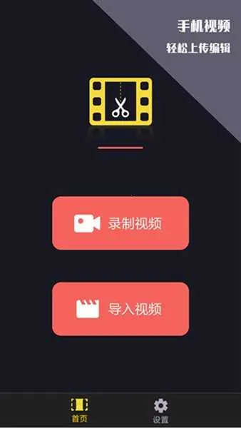 vlog��Ƶ����(��Ƶ��������)v3.3.1.33 ��׿��