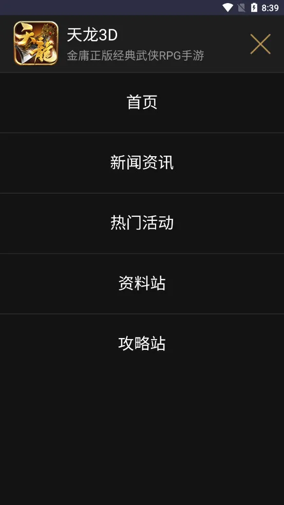 ������԰(��Ϸ����ƽ̨)v1.0 ��׿��