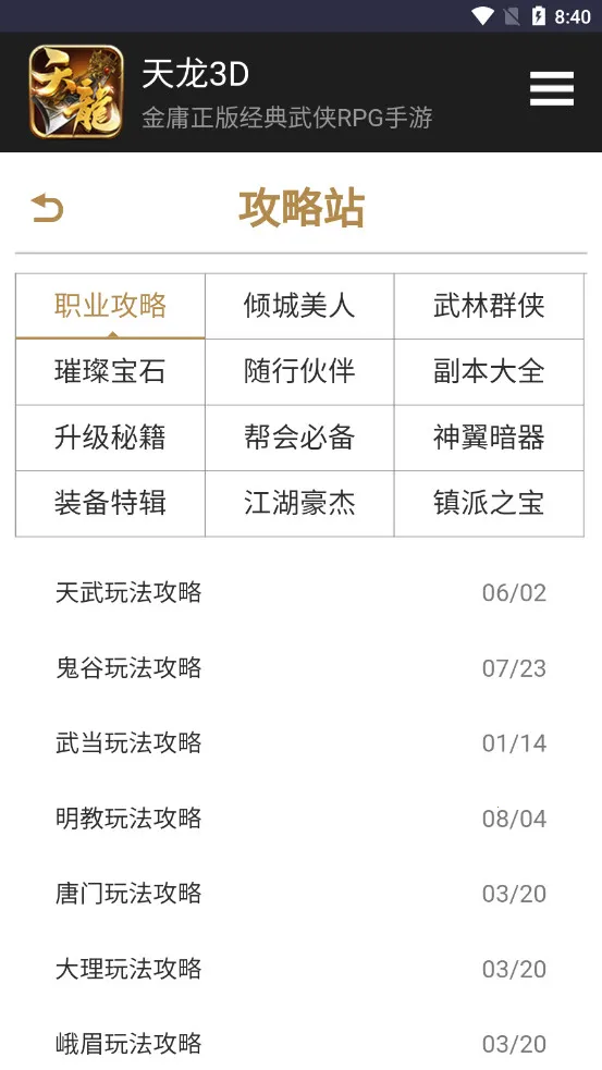 ������԰(��Ϸ����ƽ̨)v1.0 ��׿��