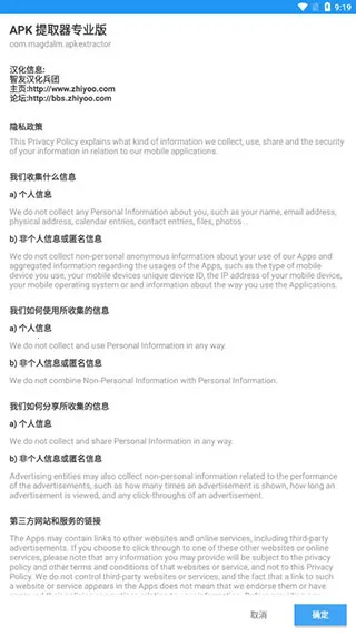 APK提取器lite 无广告版安卓版手机版 APK提取器lite 无广告版安卓版手机版