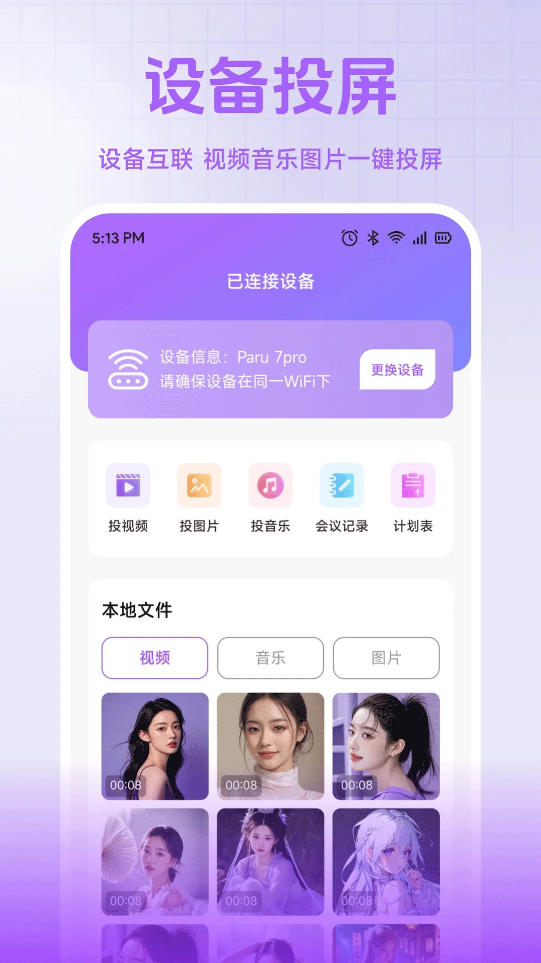 С��è����(���ɰ칫����)v1.2 �ٷ�����