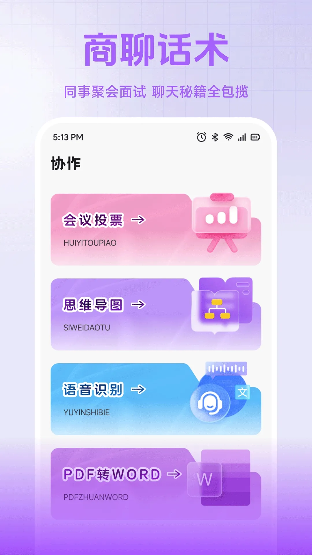 С��è����(���ɰ칫����)v1.2 �ٷ�����