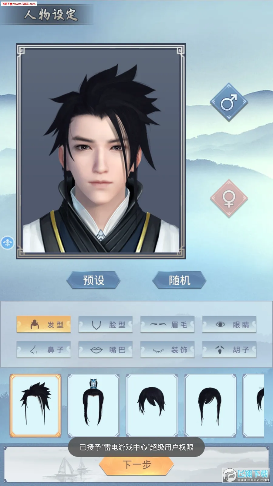 ����ģ�����������ײ˵�v1.0.9 ��׿��