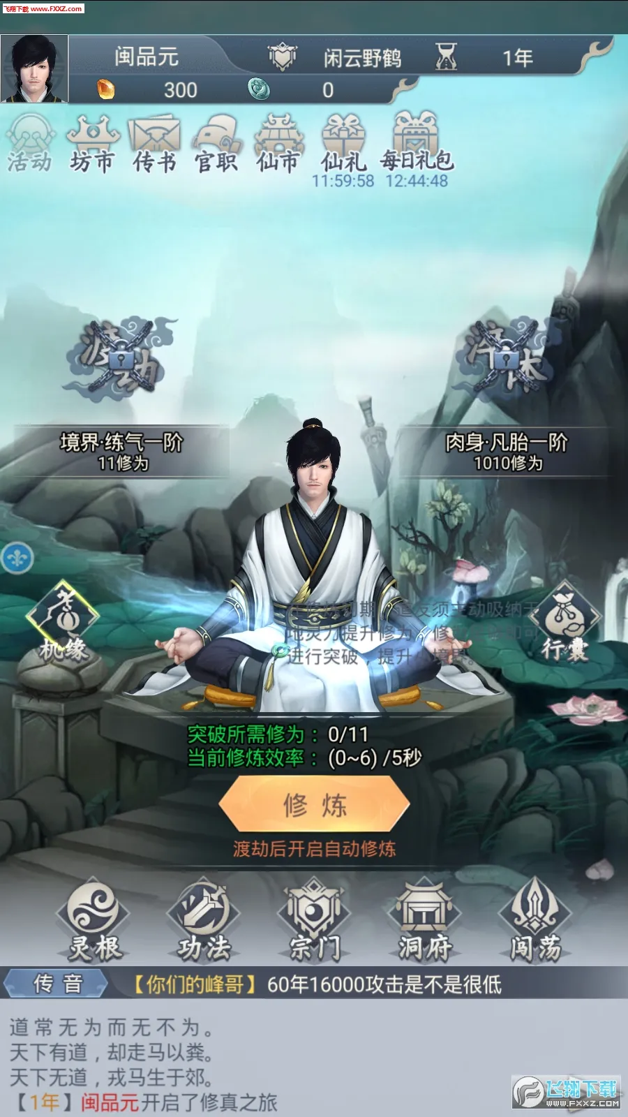 ����ģ�����������ײ˵�v1.0.9 ��׿��