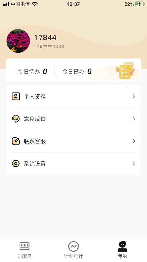 ��������(��ͯ��������)v1.0 �ٷ�����