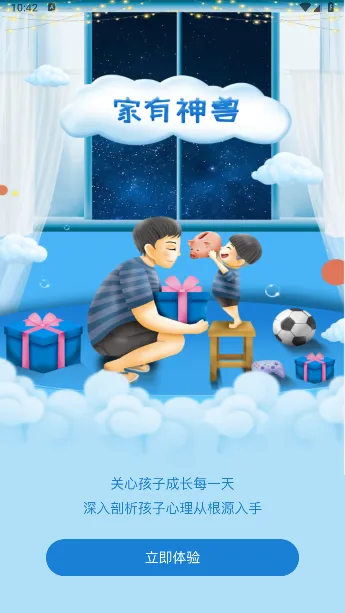 ��������(��ͯ��������)