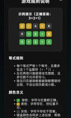 ��ʽ�²£�Guess the Equation��(���ֵ�ʽ������Ϸ)v1.0 �ٷ�����