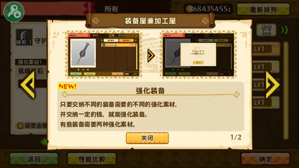 怪物猎人物语2毁灭之翼 怪物猎人物语2毁灭之翼