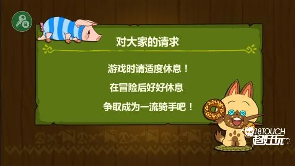 怪物猎人物语2毁灭之翼 怪物猎人物语2毁灭之翼