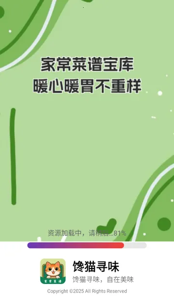 ��èѰζ����(��ʳ��������)v1.0.0 �ֻ���