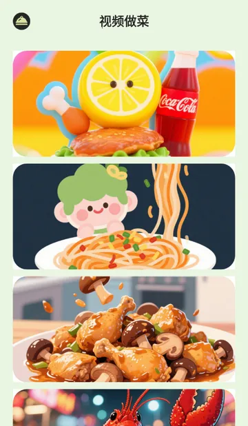 ��èѰζ����(��ʳ��������)v1.0.0 �ֻ���