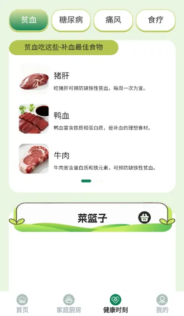 ��èѰζ����(��ʳ��������)v1.0.0 �ֻ���