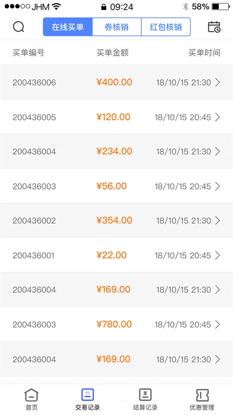 ��ҵ�����̻�(�̻�ҵ��App)v3.0.2 ��Ѱ�