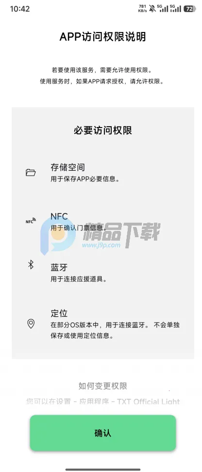 TXT Official Light Stick Ver.22026���ذ�װv1.10 ��׿��