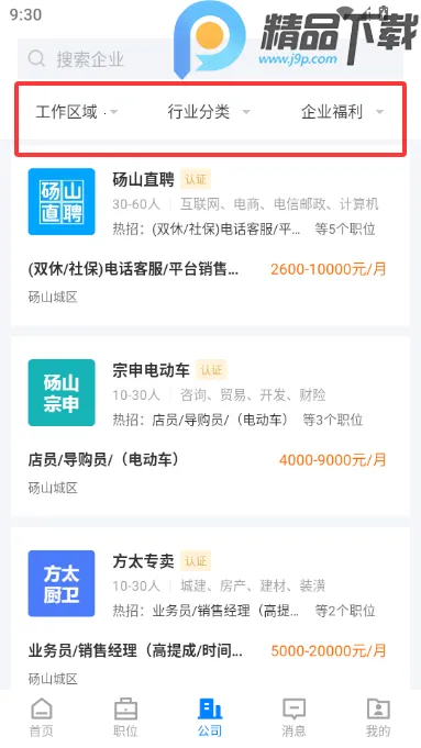 ��ɽֱƸ2026���ذ�װv3.0.2 ��׿��