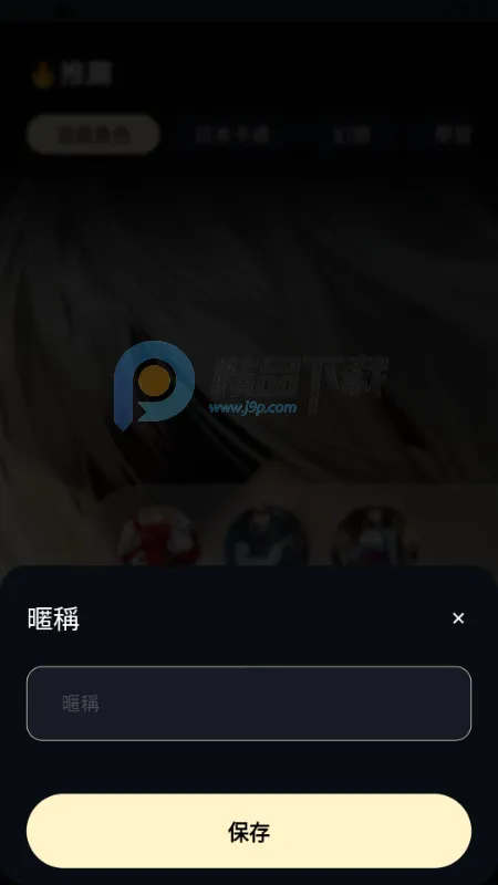 Sugary�����ֻ���v1.0.0 ��׿��