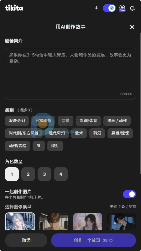 Tikita(AI��������Ӧ��)