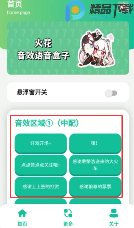 ��������(��������Ϸ����)v1.0 �ٷ�����