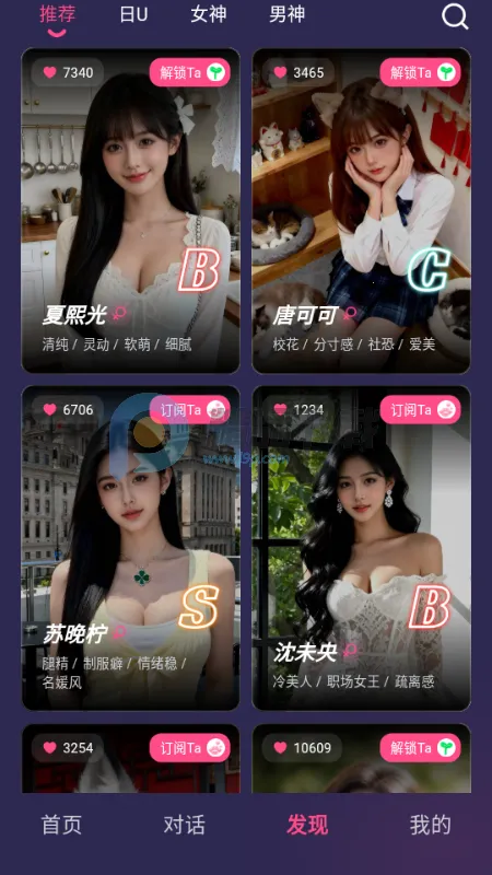 Sensoul(AI������Ӧ��)v1.0.0 �ٷ�����